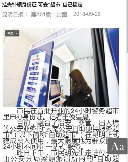 云南新闻媒体爆料,神秘事件引发关注，真相即将揭晓！  第1张