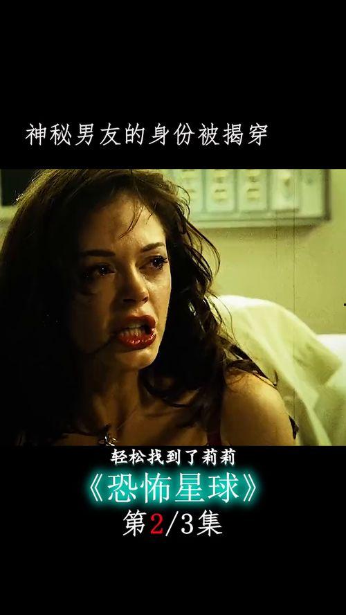 恐怖星球2在线观看,重返深渊  第1张